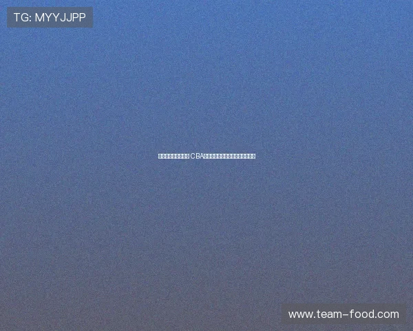 足球萌娃的成长故事 CBA青训基地里的趣味足球课启蒙之旅